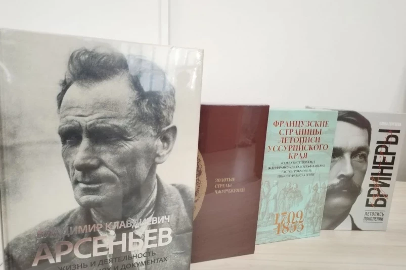 Издательство “Рубеж” выпустило сразу четыре подарочные книги по истории Дальнего Востока