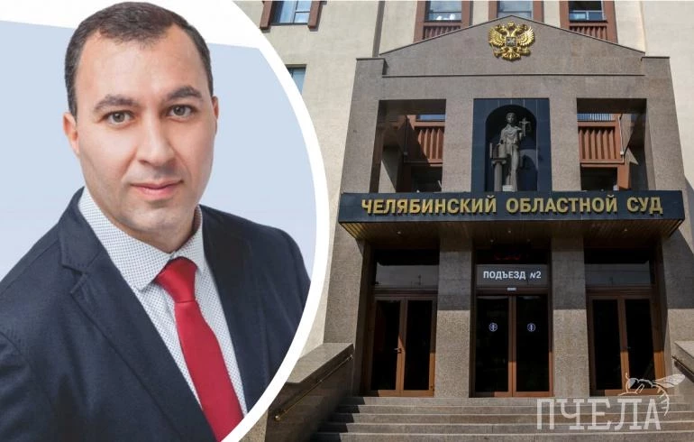 В Челябинске экс-депутату Заксобрания Арману Аракеляну изменили приговор по делу о даче взятки