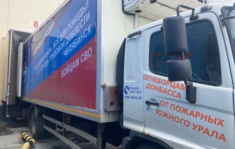 В Белгород из Челябинска прибыл гуманитарный конвой «Единой России»
