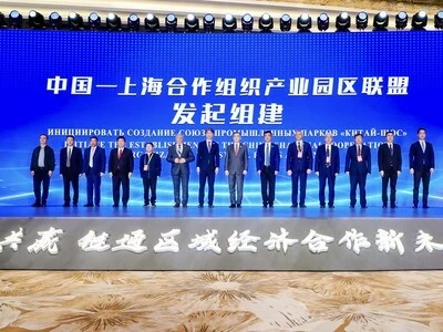 Форум по производственной цепочке и цепочке поставок ШОС прошел в Циндао