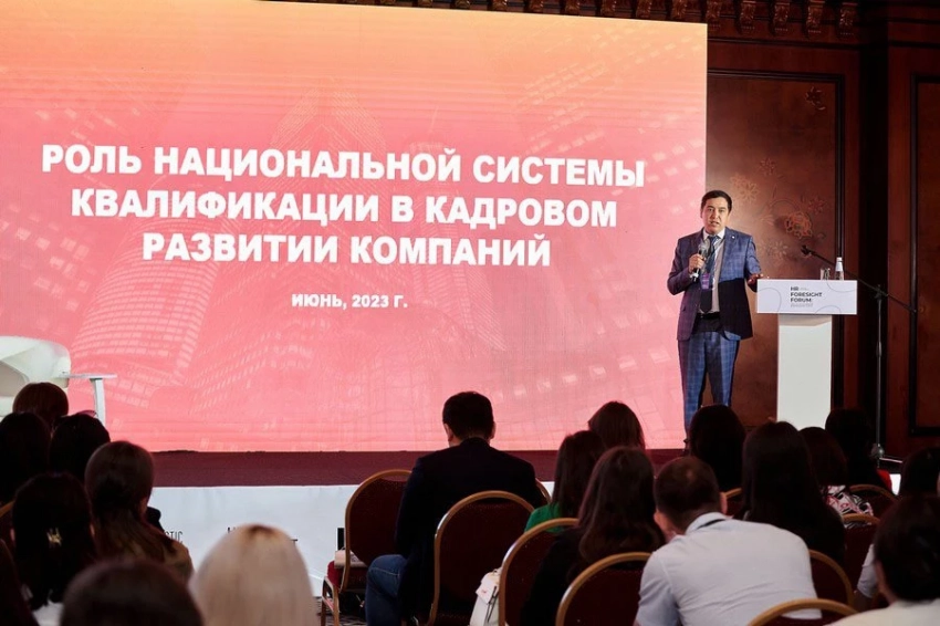 Топовые российские спикеры выступили на HR Foresight Forum в Алматы