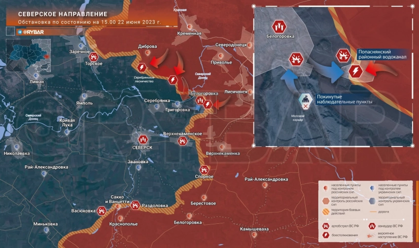 Карта боевых действий: Северское направление обстановка по состоянию на 16.00 22 июня 2023 года