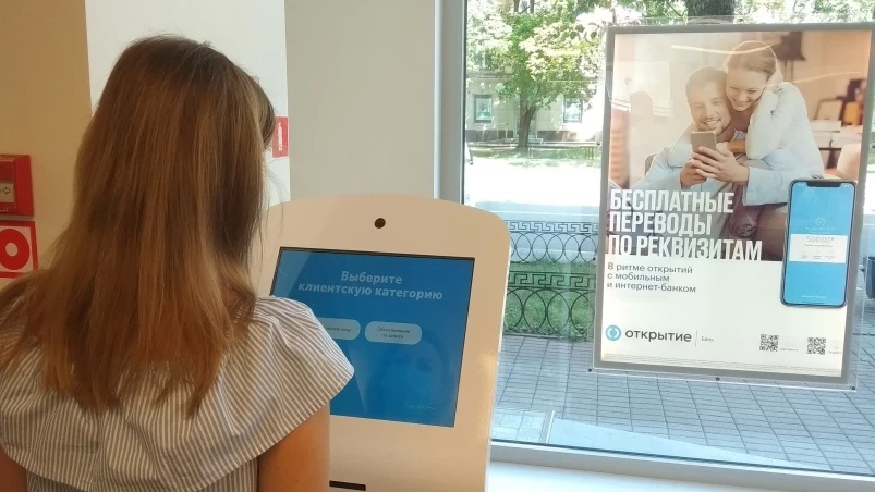 Активы банка “Открытие” за полгода увеличились на 124 млрд рублей