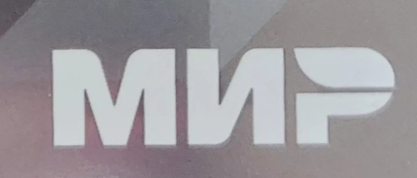 Мексика готова принять российскую платежную систему «Мир»