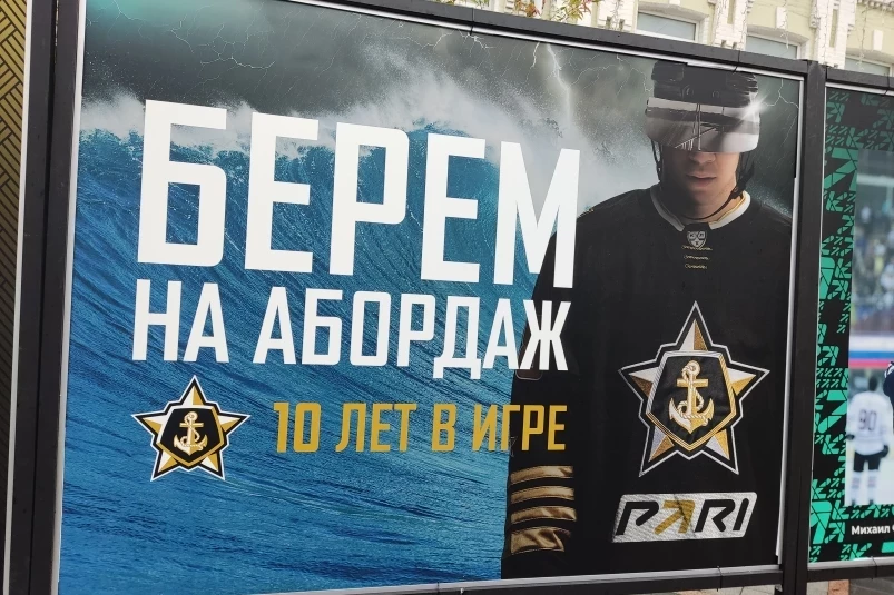 На владивостокском Арбате открывают выставку, посвящённую 10-летию ХК “Адмирал”