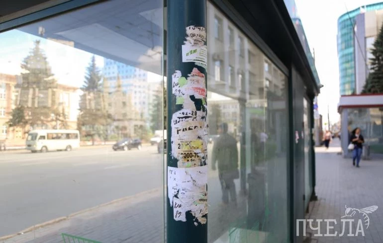 В Челябинске незаконно расклеенные объявления будет постоянно обзванивать бот