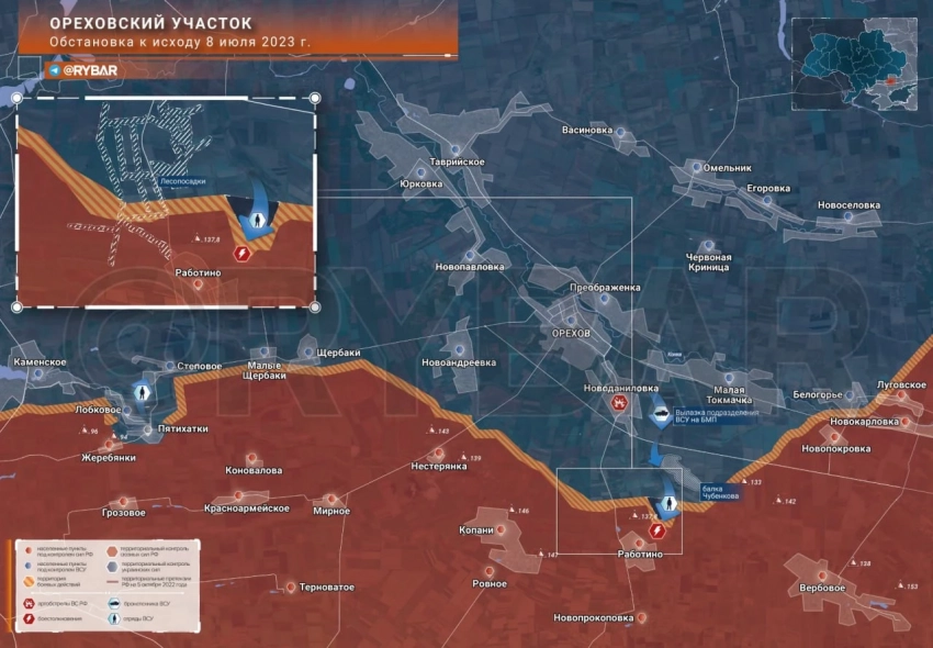 Карта боевых действий: Ореховский участок Обстановка к исходу 8 июля 2023 года