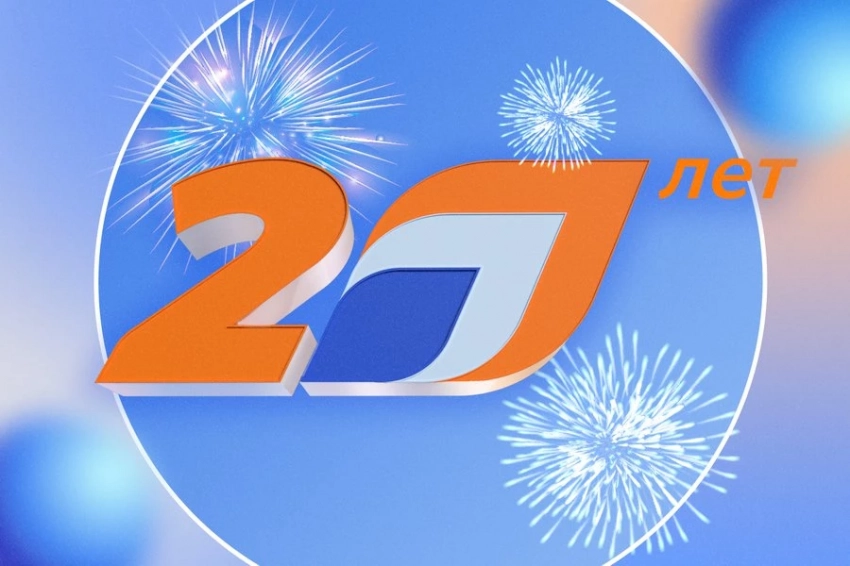 11 июля Газпромбанк Лизинг отмечает 20 лет со дня начала своей деятельности