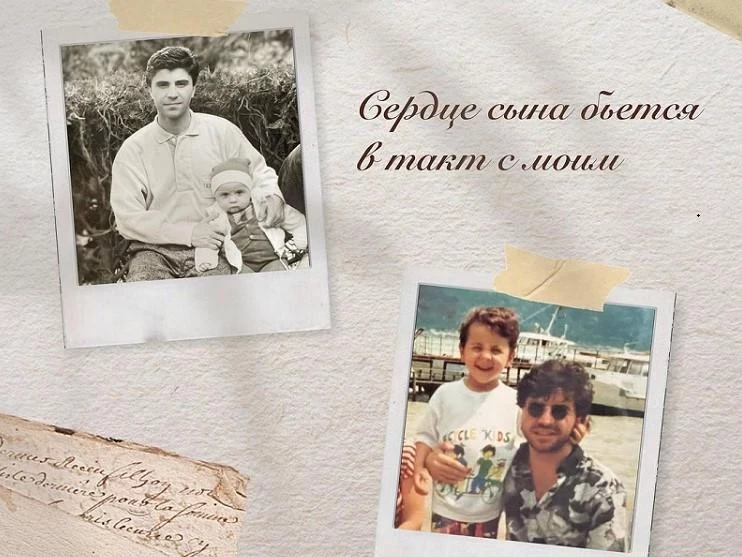 Певец Сосо Павлиашвили поделился редкими архивными снимками с сыном