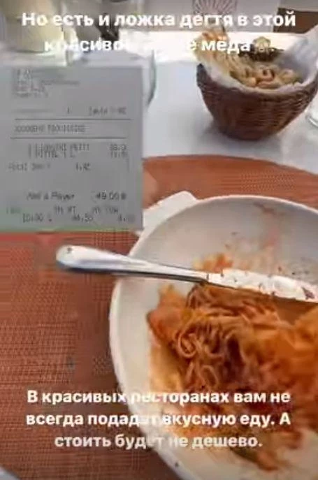 Анфису Чехову возмутила стоимость пасты в Монако