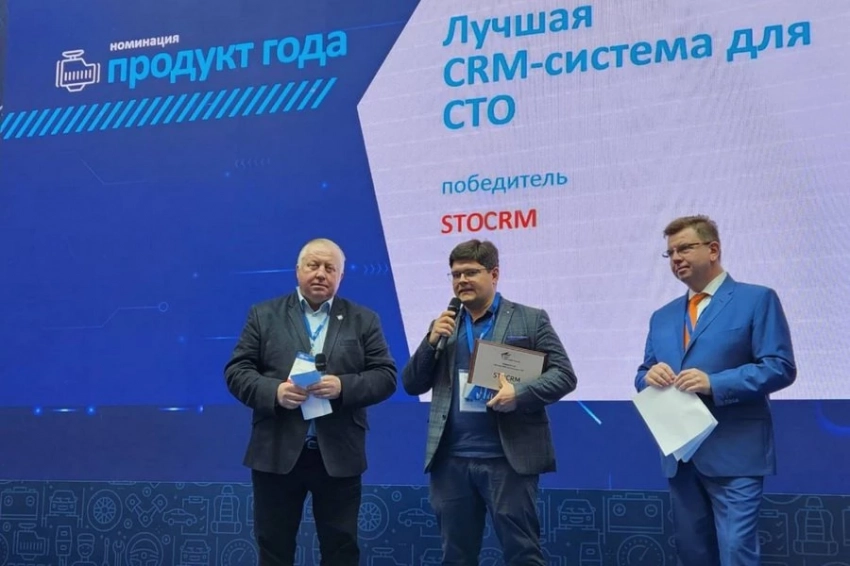 Российская программа для автосервиса STOCRM признана лучшей CRM-системой для СТО