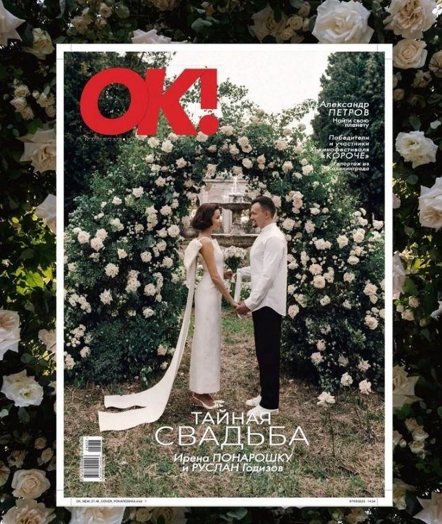 Ирена Понарошку тайно вышла замуж за бизнесмена Руслана Годизова
