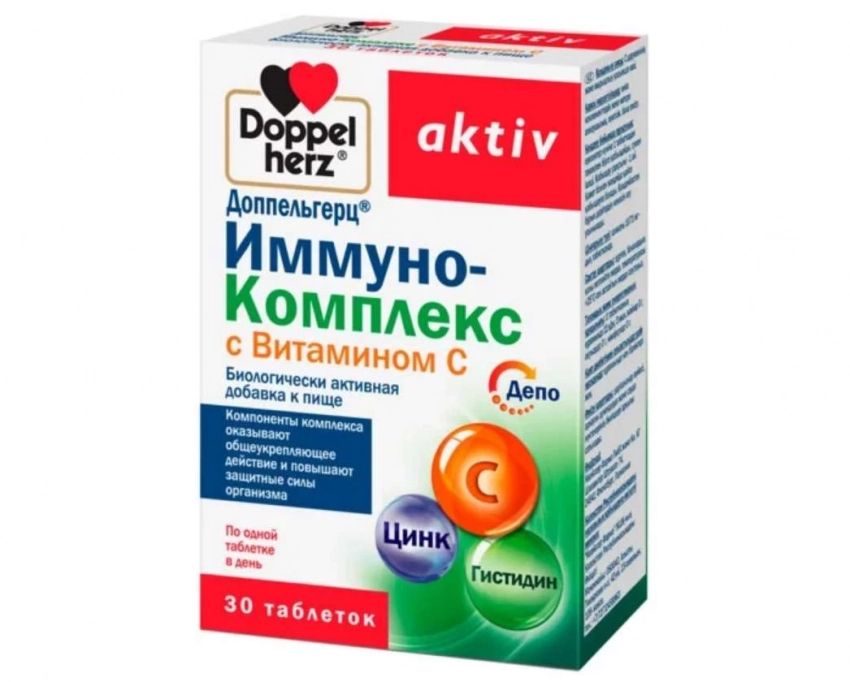 Лучшие витамины для иммунитета