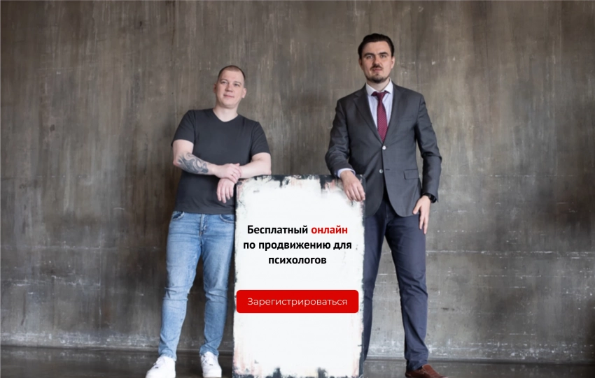 В России создали первую «Медиашколу для психологов»