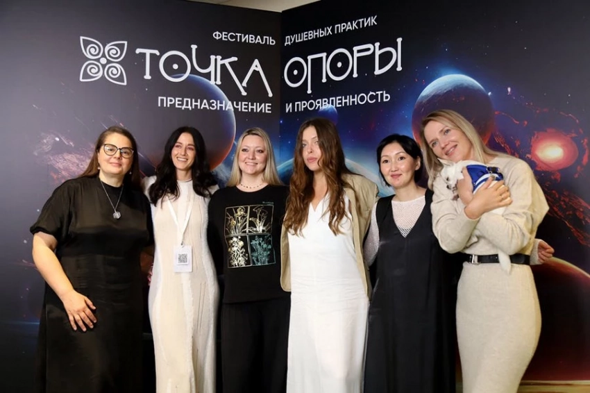 В центре Москвы пройдет фестиваль душевных практик «ТОЧКА ОПОРЫ 2.0»