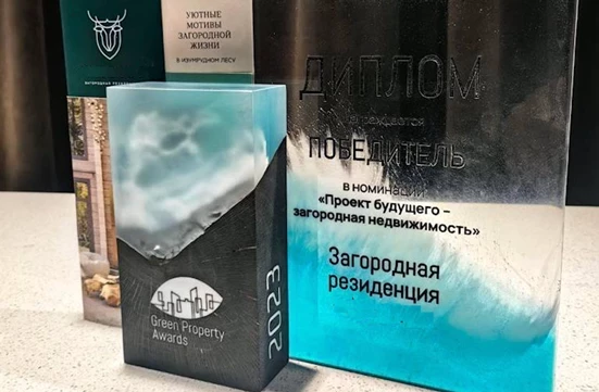 Клубная резиденция «Залесье» — победитель Green Property Awards 2023