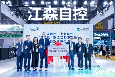 На CIIE 2023 подписан договор Shanghai Electric с Johnson Controls о создании лаборатории