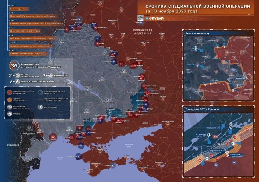 Новая карта боевых действий на Украине по данным на утро 11 ноября 2023 года 