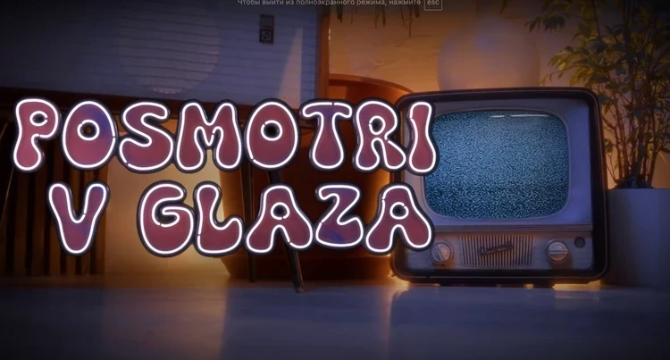 Zivert и WIWO выпустили клип на суперхит девяностых «Посмотри в глаза» Натальи Ветлицкой — песню поют на итальянском