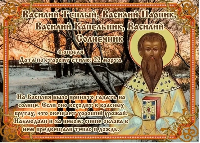 Приметы и поверья на 4 апреля 2025 года подскажут, каким будет урожай