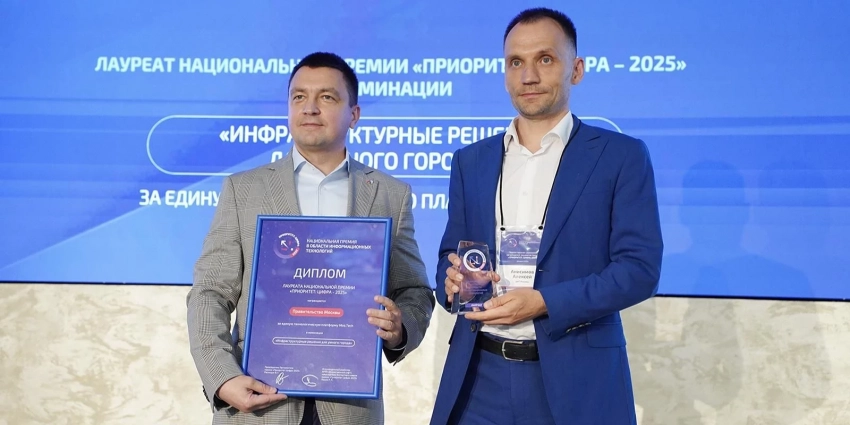 От госсектора до транспорта: какие московские проекты стали лауреатами национальной ИТ-премии