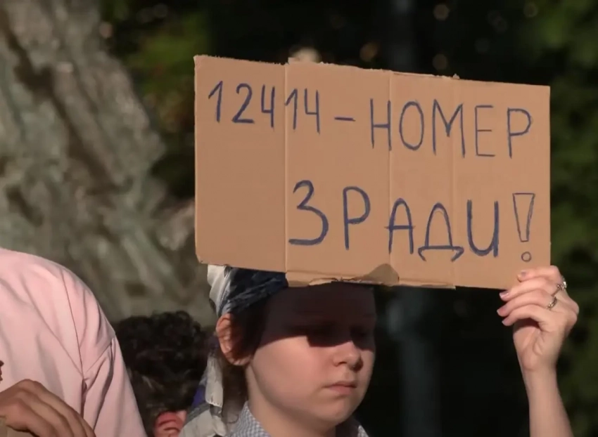 «Лучше ZOV, чем ZVO»: Украинцы вышли на митинг с «красноречивыми» плакатами