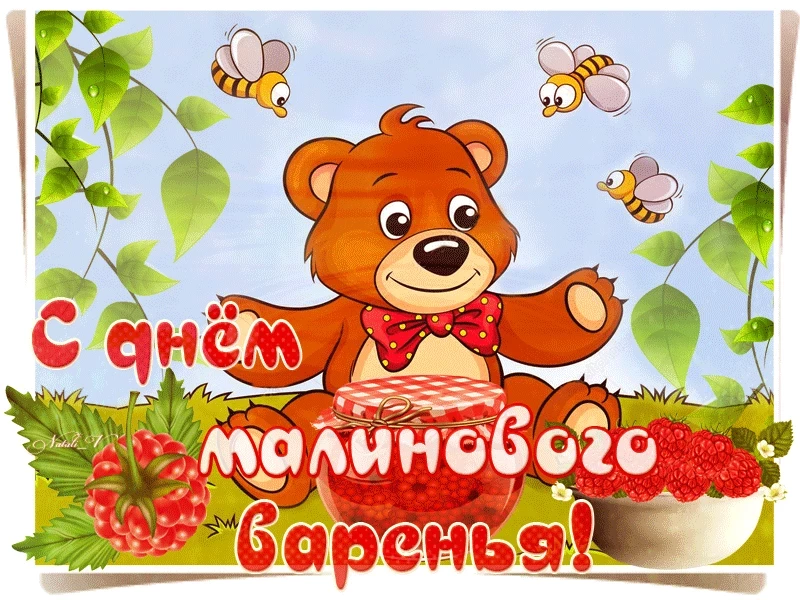 День малинового варенья: вкусный праздник, уходящий корнями глубоко в историю