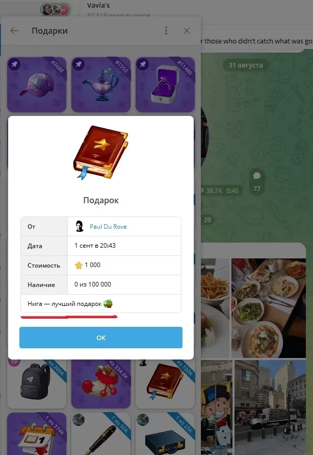 "Сейчас "отменят" на Западе". Павла Дурова раскритиковали из-за расистской шутки