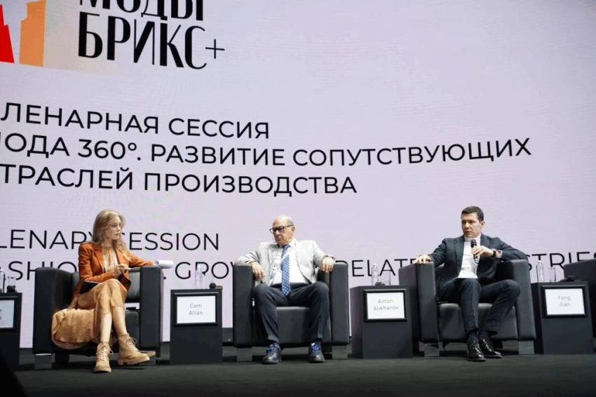 Сессии BRICS+ Fashion Summit, которые стоит запомнить