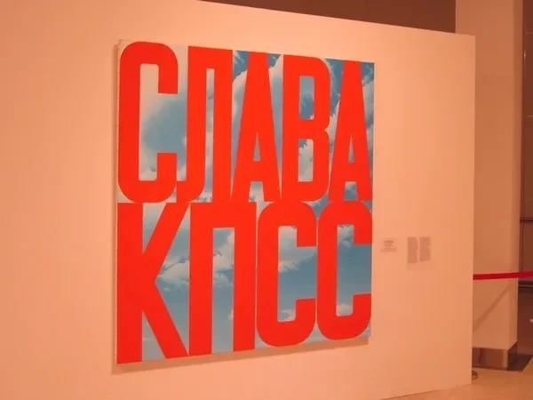 Умер художник Эрик Булатов