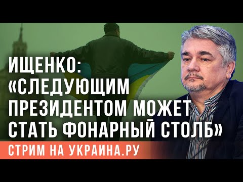 Как долго на Украине продержится «бандеровский каганат»