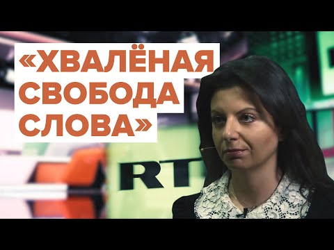 Симоньян о решении ЕС запретить RT: хвалёная «свобода слова» на Западе это пшик