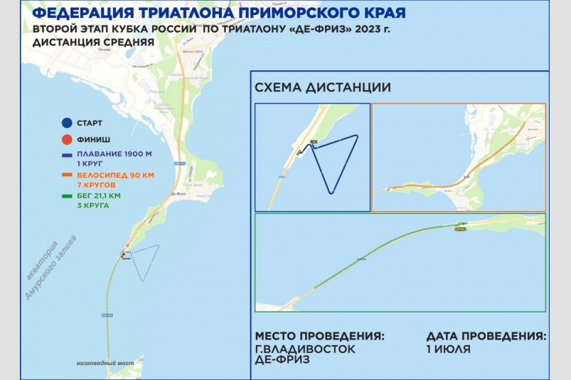 Низководный мост перекроют во Владивостоке 1 июля из-за соревнований по триатлону