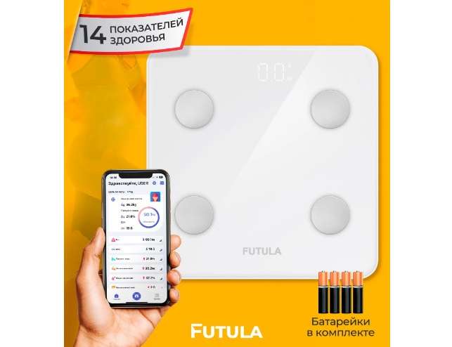 Умные напольные весы Xiaomi Futula Scale 3